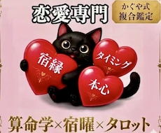 24時間♥︎本格恋愛鑑定 5000字本心深掘ります イメージ1