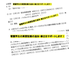 看護学生のレポート・論文をサポートします ＊現役看護師による監修が大好評！