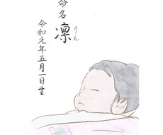 命名書を作成します イメージ1