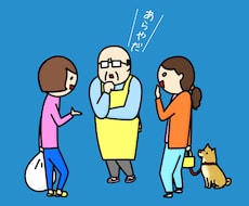 あなたの愚痴や相談、話ききます イメージ1