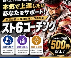 スト6勝ち方、疑問、悩み解決、ランクマ同行します 読み合い、理論、すべての事象を論理的に説明、攻略します。