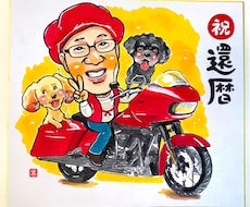 お気に入りのバイクと似顔絵描きます
