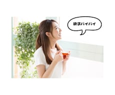 依存克服！脱中毒！人生変わる！禁欲ヒーリングします イメージ1