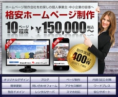 スマホ対応・簡単更新　ホームページ作ります イメージ1