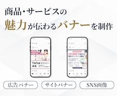 集客特化の広告画像を制作します イメージ1