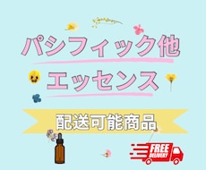 テーマを決めてフラワーエッセンスを選びお届けします イメージ1