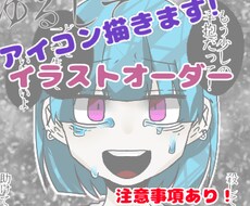 可愛いor鬱絵をあなたに届けます イメージ1