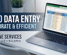 正確なデータ入力・文字起こし代行します イメージ1