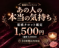 あの人の本心、お2人の未来を占います イメージ1