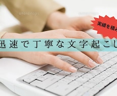 迅速で正確なデータ入力をいたします イメージ1