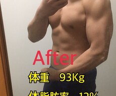 運動未経験の筋肉つけて痩せたい方向けに相談乗ります イメージ1