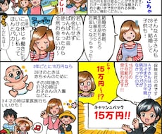 販売促進のための手書き漫画を描きます 手書きの漫画を描きます。スキャンデータにて登録いたします。