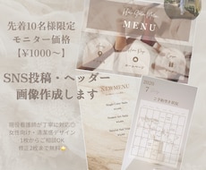 美容・サロン向けInstagram画像作ります イメージ1