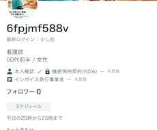 誰にも言えない悩み、聞きます イメージ1
