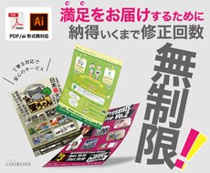 商用イラストも描ける広告デザイナーが制作致します 修正回数無制限！初めての方も歓迎！お気軽にご相談ください☆