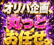 ポケカオリパの企画・還元率・仕入れを代行します 現役運営者が中身を設計｜相場データで1枚ずつ裏取り
