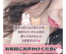 いつもお疲れ様です♡癒し系女子がお聞きします イメージ1