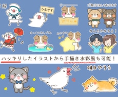 かわいい！オリジナルLINEスタンプ作成します 販売もOK!個人様から企業様までオーダー賜ります
