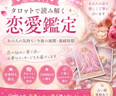 恋愛運をタロットで鑑定します イメージ1