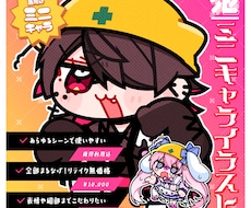 商用化◎/指差確認ヨシ！可愛いイラストを描きます イメージ1