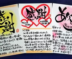 大切な方へ感謝カード制作します お世話になった方に感謝の気持ちを届けませんか？