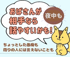 50歳独身無職のおばさんです。お聞きします イメージ1