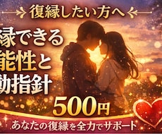 不倫相手の本音・彼が選ぶ未来を霊視します イメージ1