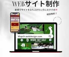 Web制作、ECサイトの制作など相談できます ホームページ制作からサイトアプリケーションまで承ります。