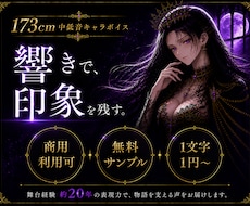 物語を支える、個性派キャラクターボイス承ります 女王・魔女・ヴィランなど、存在感ある役ならお任せ下さい。