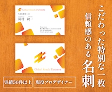 こだわった特別な名刺ご提案します ご満足いただけるまで名刺デザインを修正いたします！