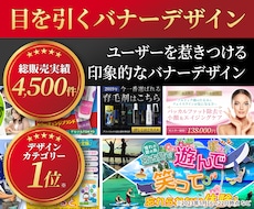 修正無制限！バナーやヘッダー制作します ホームページ作成や更新でお困りなら！大手企業様のご依頼多数！