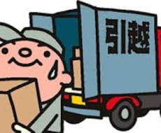 100円で引越しできる方法