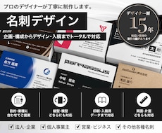 ビジネスを支える名刺を制作致します イメージ1