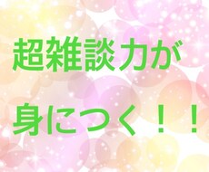 コミュ障のそこのあなた！救います イメージ1