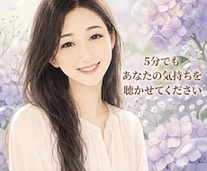 頑張るお母さんのお話を優しくお聴きします イメージ1