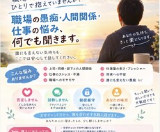 40代の社会人経験を活かして、悩みを一緒整理します イメージ1
