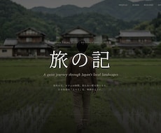 低価格で高品質なHPを作成します