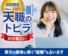 仕事専門強力霊視で仕事解決コンサルティングします 300→200♡初回限定♡仕事の人間関係の悩み解決へ導く