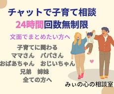 子育てを頑張り過ぎているあなたに寄り添います 1日文面で悩みに一緒に向き合い整理できる相談相手になります
