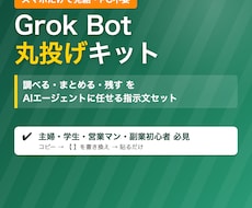 主婦学生営業マン必見！スマホでAI丸投げ教えます イメージ1