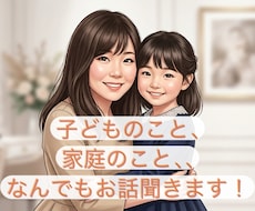 モヤモヤ・愚痴・寂しさ、全力で受け止めます イメージ1
