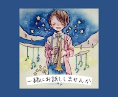 心の悩み、愚痴、どんなお話もお聞きします イメージ1