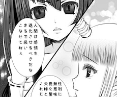 萌え系！1pからモノクロ、カラー漫画お描きします 同人、個人用等、萌え系でお描きします