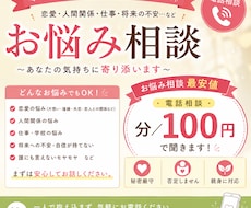 恋愛相談から様々な悩み聞きます イメージ1