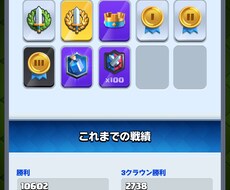 クラロワでのトロ上げのコツを教えたりします イメージ1
