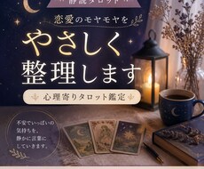 恋愛の不安を整理します イメージ1