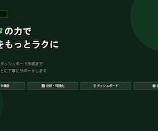 データ集計・分析・ダッシュボード作成承ります 大手IT企業で実際に使用していた資料と同レベルをあなたに