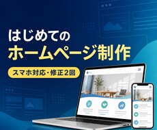 初心者向け1ページサイトを制作します イメージ1