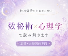 彼の気持ち知りたい…復縁・片思い・彼の本音を視ます イメージ1
