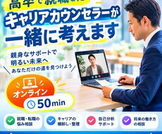 キャリア迷子になったからこそ、気持ちがわかります イメージ1